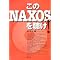 ��������NAXOS�@����1