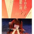 �S�F�ዾ [DVD]