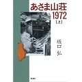�����܎R��1972�q��r