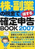 ���E���Ƃ̐ŋ��œ�����m��\��BOOK 2007�\�ׂ��Ă������Ă��A�m��\�����ē����悤!