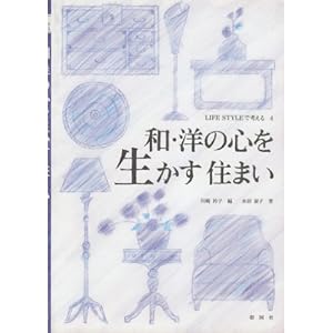 �a�E�m�̐S�𐶂����Z�܂� (LIFE STYLE�ōl����)  