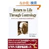 Return to Life Through Contrology ~���^�[���E�g�D�[�E���C�t�E�X���[�E�R���g�����W�[~ �\�s���e�B�X�ŁA�{���̂��Ȃ������߂��I