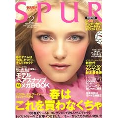 SPUR (シュプール) 2008年 02月号