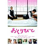 おくりびと [DVD]