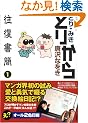 �Ƃ肩�牝������ (1) (�����E�R�~�b�N�X)