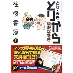 �Ƃ肩�牝������ (1) (�����E�R�~�b�N�X) (�����E�R�~�b�N�X)