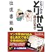 �Ƃ肩�牝������ (1) (�����E�R�~�b�N�X) (�����E�R�~�b�N�X)