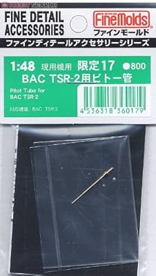  ファインモールド 真鍮製挽き物 イギリス空軍BAC TSR-2用ピトー管【限定生産】