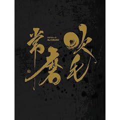 History of DJ Krush [DVD] [Import]