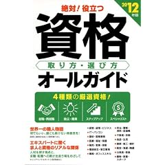 2012�N�� ���!�𗧂��i �����E�I�ѕ��I�[���K�C�h