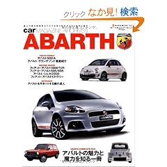 car MAGAZINE ARCHIVES ABARTH�\�A�o���g�̖��͂Ɩ��͂�m���� (NEKO MOOK 1418)