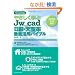 �₳�����w��Jw_cad ���e�E�V�� �O�ꊈ�p�o�C�u�� (�G�N�X�i���b�W���b�N Jw_cad�V���[�Y 4)