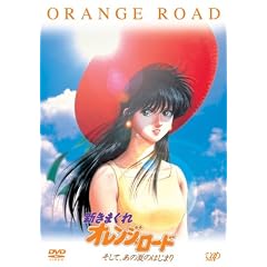 �V���܂���I�����W�����[�h �����āA���̉Ă̂͂��܂� [DVD]