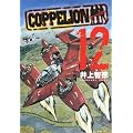 COPPELION�i12�j (�����}�KKC�X�y�V����)
