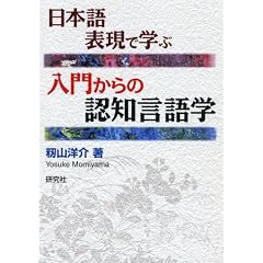 ���{��\���Ŋw�� ���傩��̔F�m����w