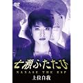 �����ӂ����� -��ʎ���- [DVD]
