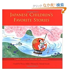 Japanese Children's Favorite Stories