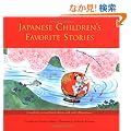 Japanese Children's Favorite Stories