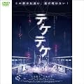 �e�P�e�P (1WeekDVD)