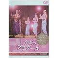 �^���̃t���K�[�� [DVD]