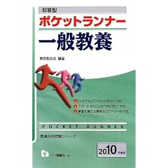 �����^�|�P�b�g�����i�[ ��ʋ��{�q2010�N�x�Łr (�����̗p�����V���[�Y) (�����̗p�����V���[�Y)
