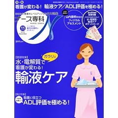 NURSE SENKA (�i�[�X�Z���J) 2010�N 11���� [�G��]