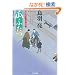 �Z�ӂ��\�͂��꒷���̗p�S�_ (�o�t���� �� 12-16)