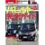 �p���b�g���S�K�C�h (Naigai Mook �Ԏ�ʓO�ꌤ��Special)