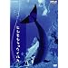 �ɂ񂰂�h�L�������g �q������������C���J [DVD]