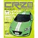 CR-Z�t�@���}�K�W�� (SAN-EI MOOK)