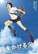 ���������鏭�� �ʏ�� [DVD]