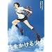 ���������鏭�� �ʏ�� [DVD]