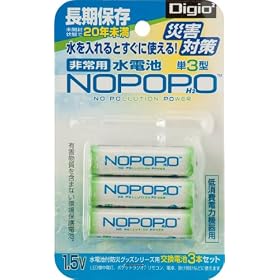 Digio2 �ЊQ�΍� ���p���d�r NOPOPO NWP-3-D