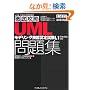 �O��U��UML���f�����O�Z�\�F�莎�����W�\L1(T1/T2)�Ή� (IT�v��/IT�G���W�j�A�̂��߂̓O��U��)