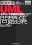 �O��U��UML���f�����O�Z�\�F�莎�����W�\L1(T1/T2)�Ή� (IT�v��/IT�G���W�j�A�̂��߂̓O��U��)