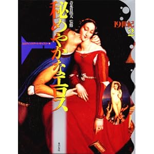 ��߂₩�ȃG���X�\19���I�q2�r (�G���e�B�b�N�E�A�[�g�E�M�������[)