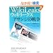 �E�B�L���[�N�X�@WikiLeaks�@�@�A�T���W�̐푈