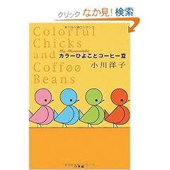 �J���[�Ђ悱�ƃR�[�q�[��