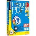 �\�[�X�l�N�X�g �����Ȃ�PDF/BASIC Edition