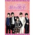 �i�r�Q�[�g �I�u �Ԃ��j�q~Boys Over Flowers [DVD]