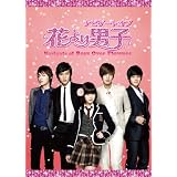 �i�r�Q�[�g �I�u �Ԃ��j�q~Boys Over Flowers [DVD]�N�E�w�\���ɂ��