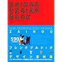 ZAIHOO DESIGN BOOK (OAK MOOK 312)