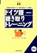 �h�C�c�꒮�����g���[�j���O