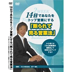 14���ł��Ȃ����g�b�v�c�Ƃɂ���u�f���Ĕ���c�Ɩ@�v [DVD]