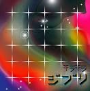キラキラジブリ キラキラジブリ