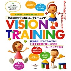 ���B��Q�̎q�̃r�W�����E�g���[�j���O�@���o��b���ēǂݏ����E�^�����ɁI (���N���C�u�����[�X�y�V����)