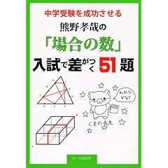 ���w�󌱂𐬌�������F��F�Ƃ́u�ꍇ�̐��v�����ō�����51�� (YELL books)