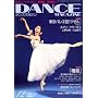 DANCE MAGAZINE (�_���X�}�K�W��) 2008�N 12���� [�G��]