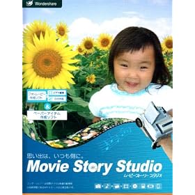 MovieStory Studio
