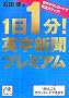 1��1��!�p���V���v���~�A�� (�˓`�Љ�������)
